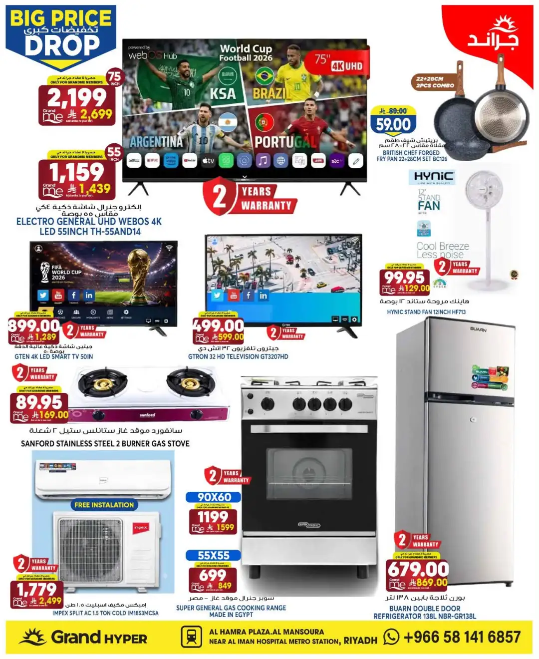 Grand Hyper Mansourah Big Price Drop | Latest Offers page 32